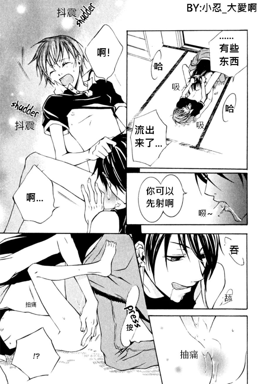 let it be sunny tomorrow 第23页