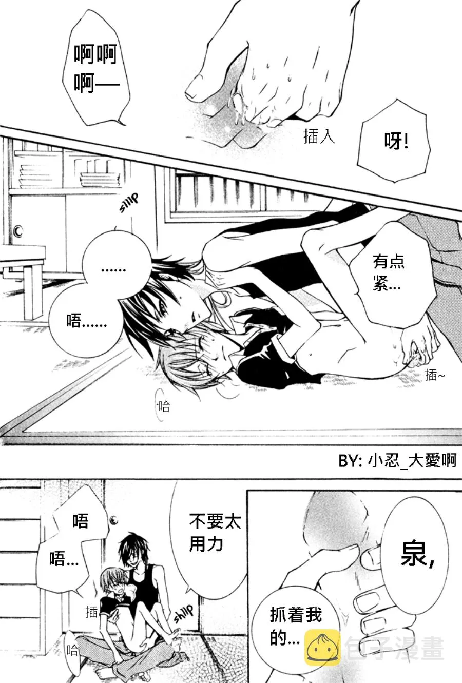 let it be sunny tomorrow 第24页