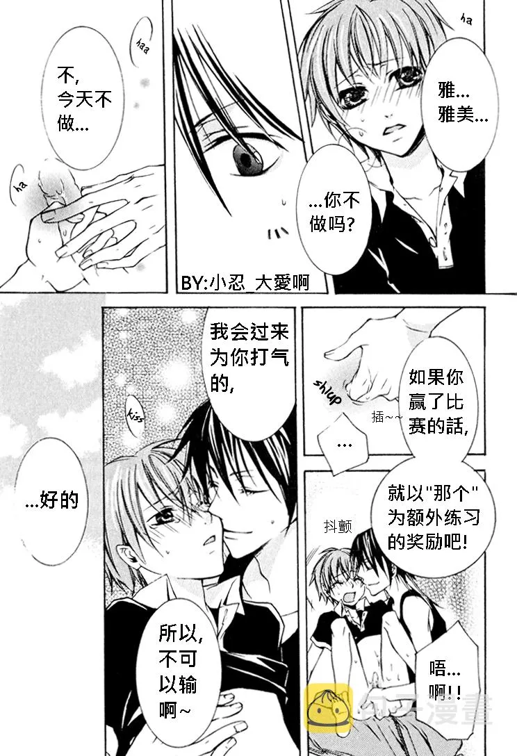 let it be sunny tomorrow 第25页