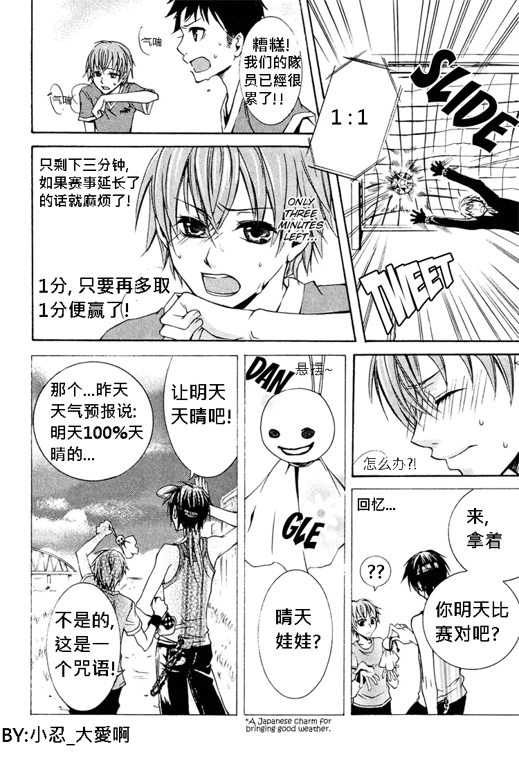 let it be sunny tomorrow 第26页