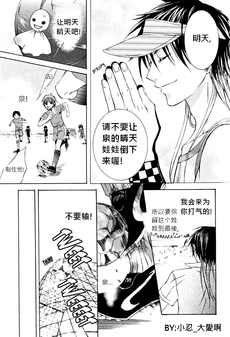 let it be sunny tomorrow 第27页