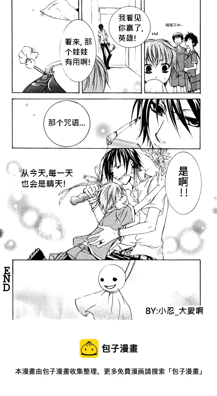 let it be sunny tomorrow 第28页