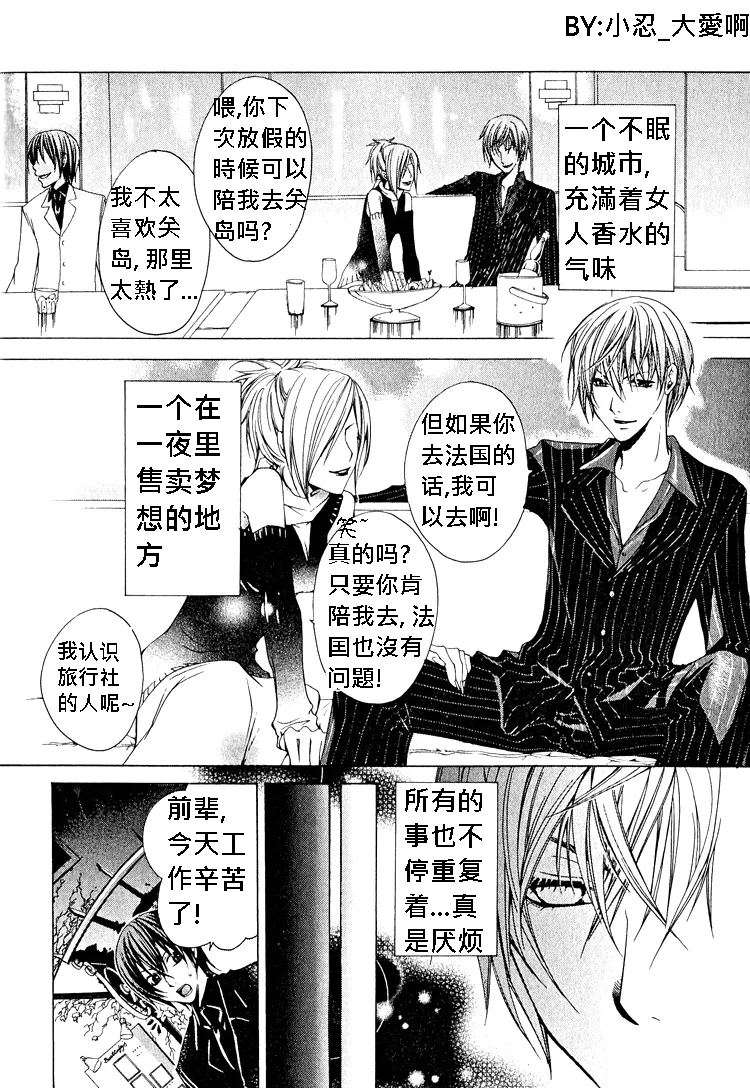 killing me 第2页