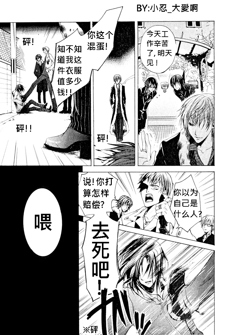 killing me 第3页