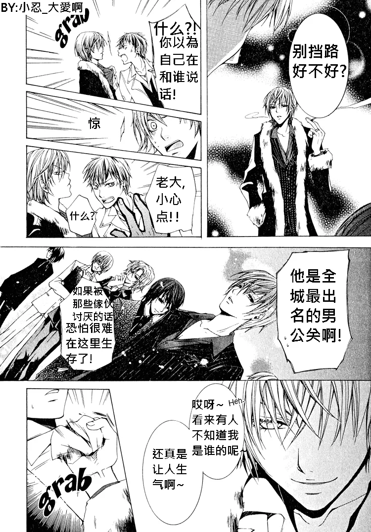 killing me 第4页