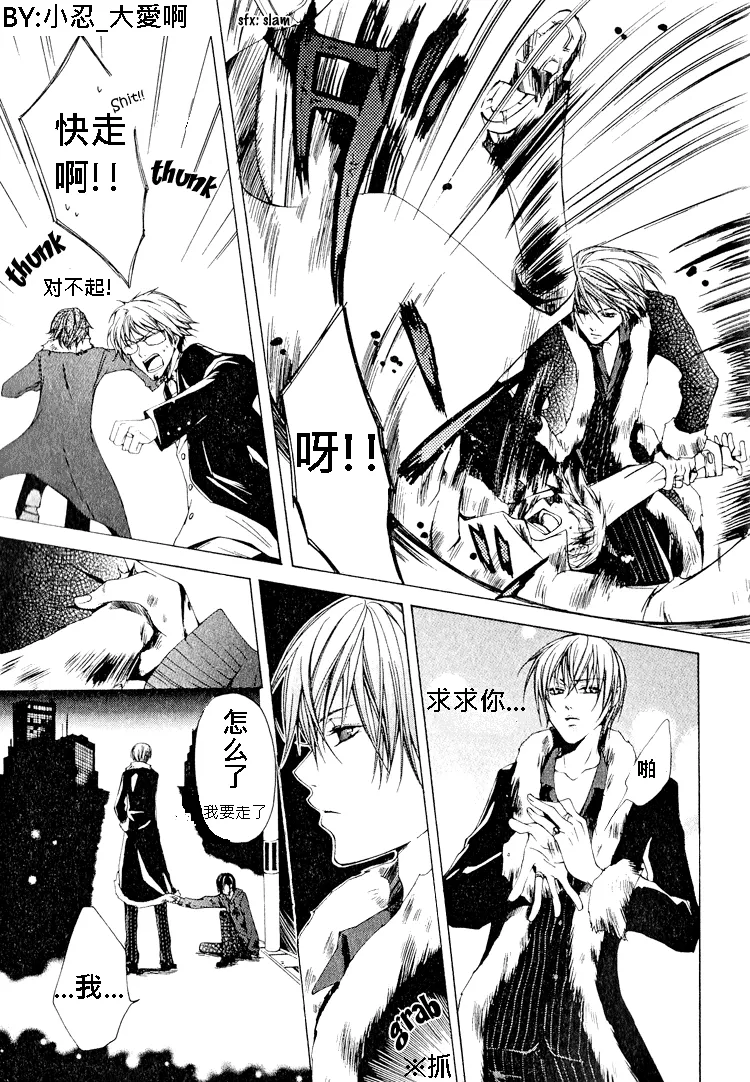 killing me 第5页
