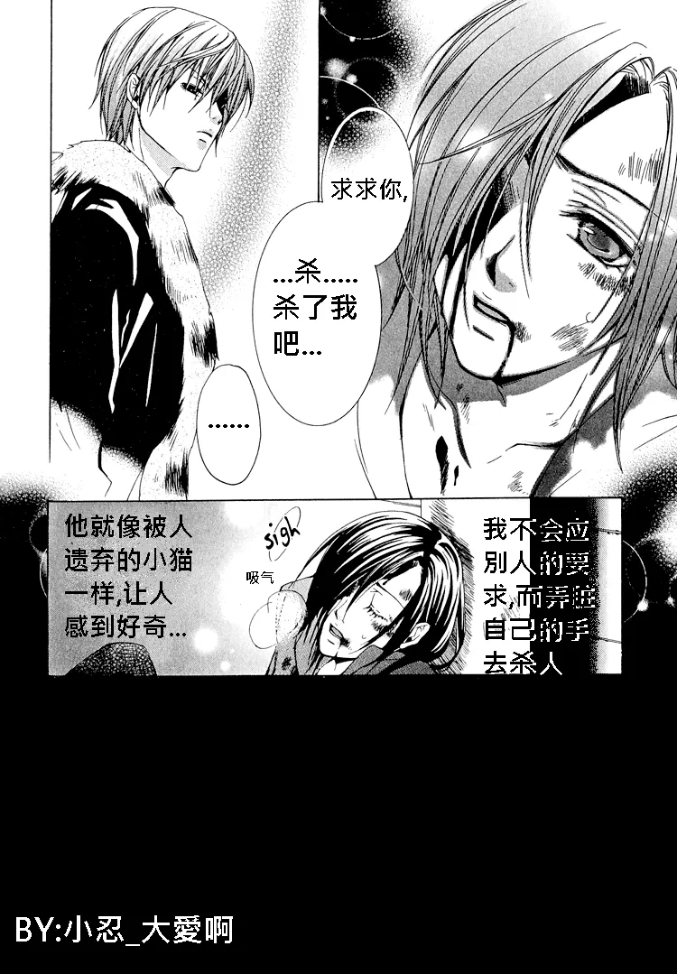 killing me 第6页
