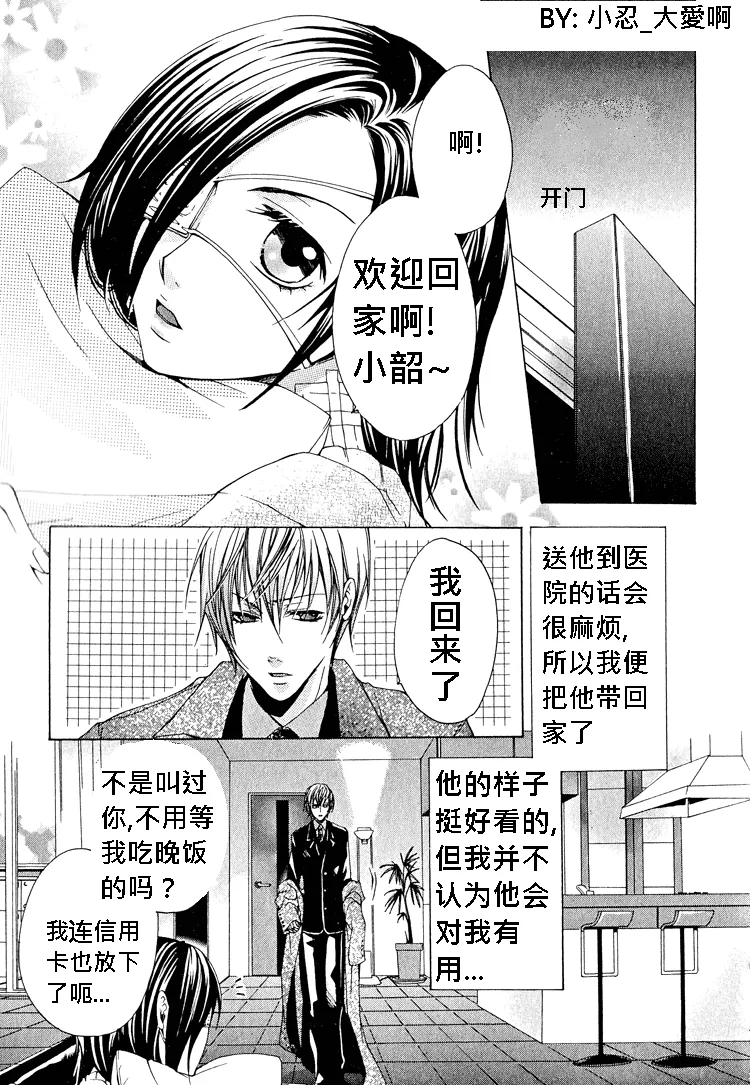 killing me 第7页