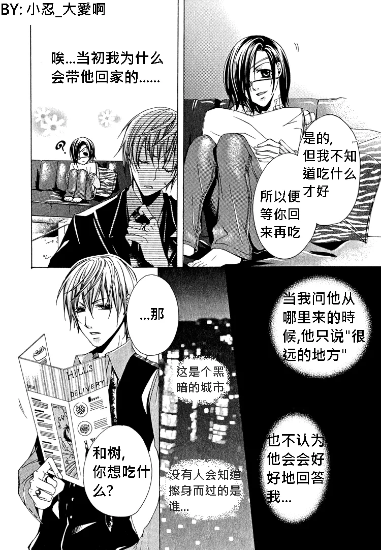 killing me 第8页