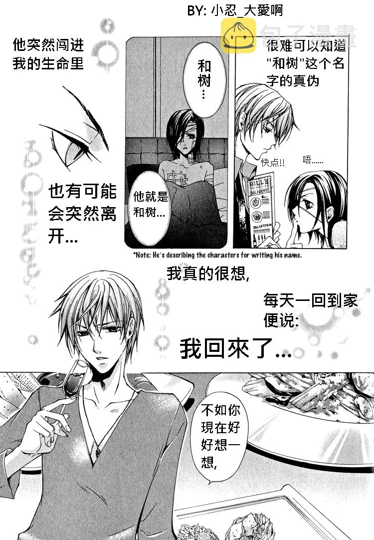 killing me 第9页