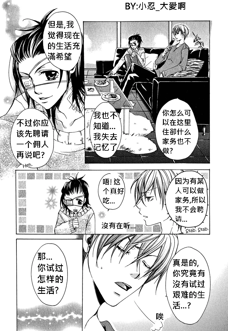killing me 第10页