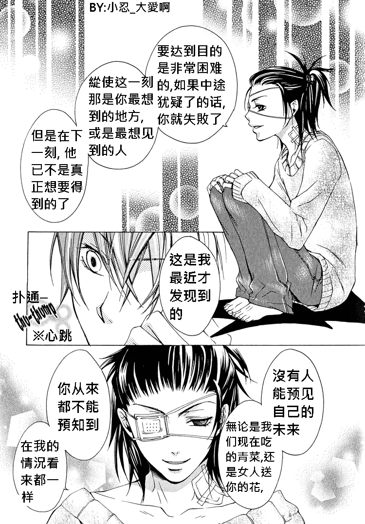 killing me 第11页