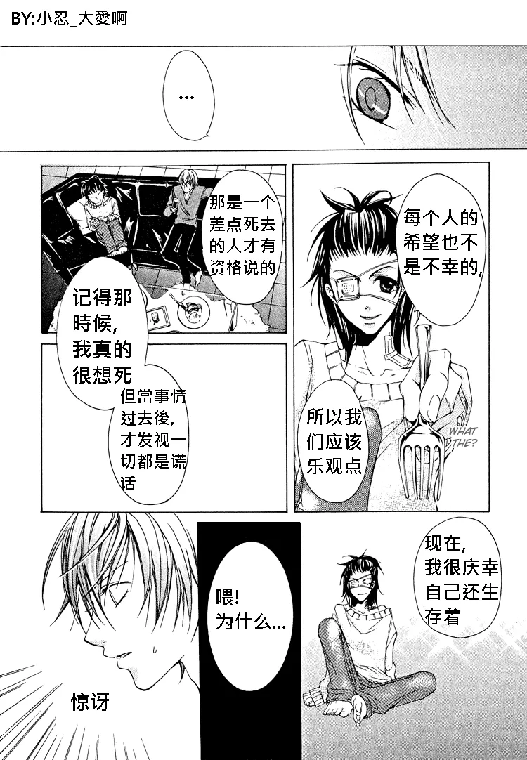 killing me 第12页