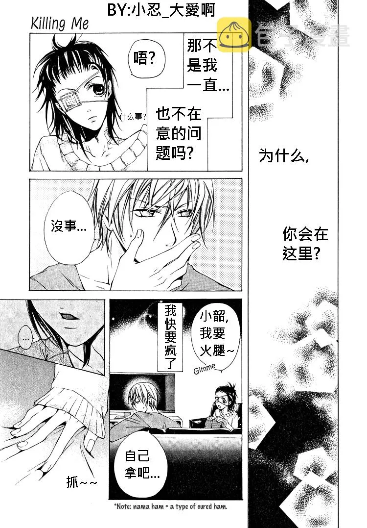 killing me 第13页