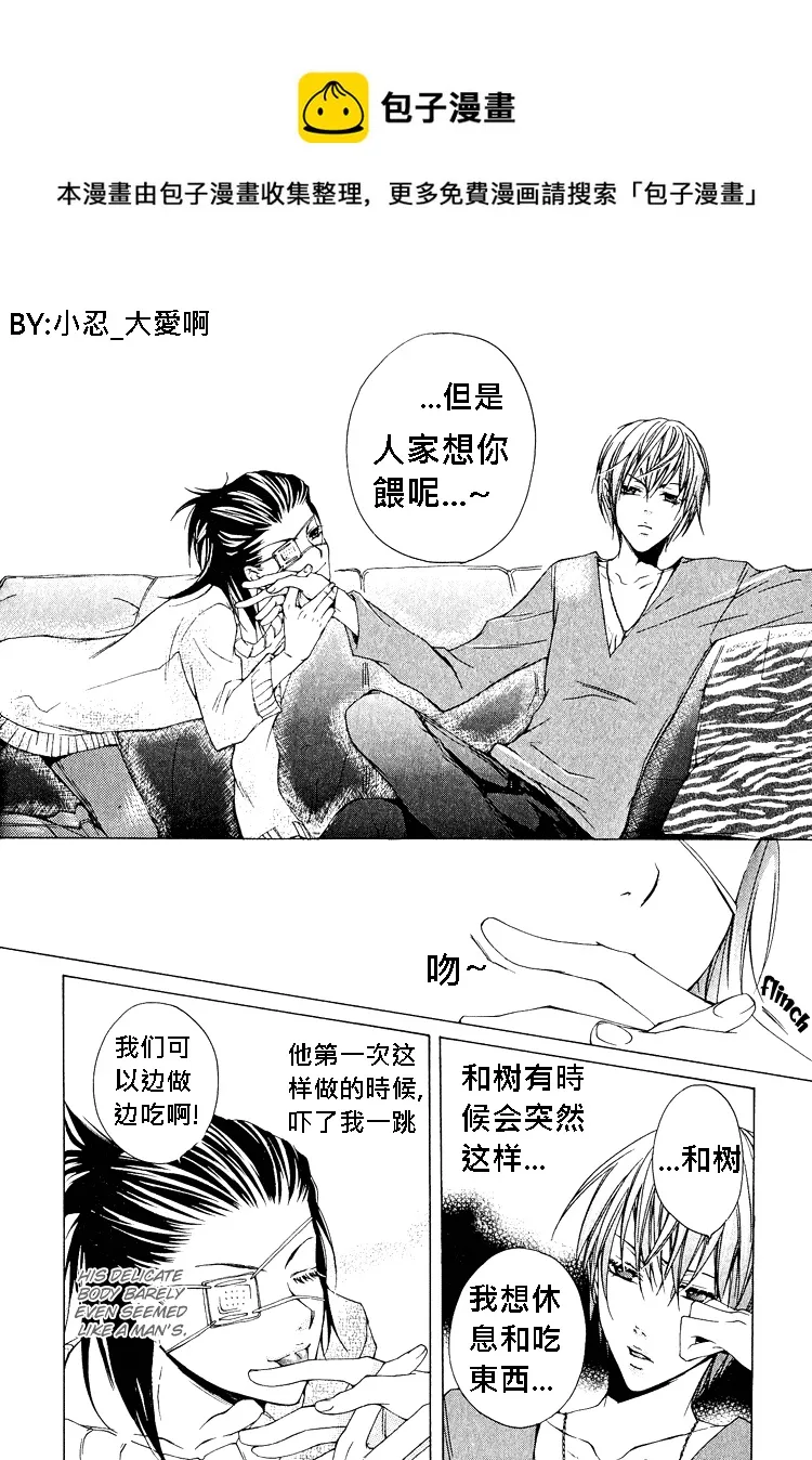 killing me 第14页