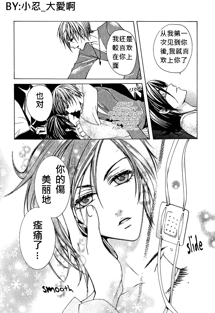 killing me 第16页