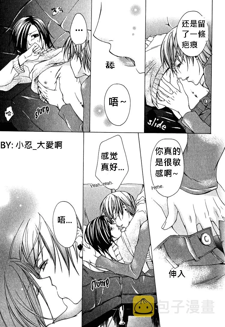 killing me 第17页