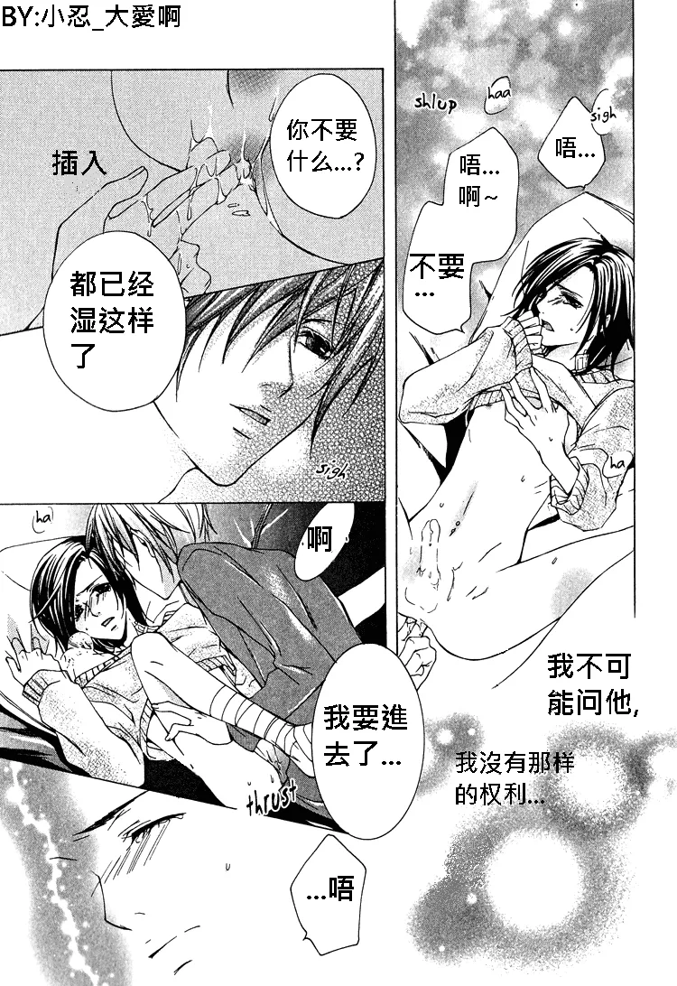 killing me 第19页