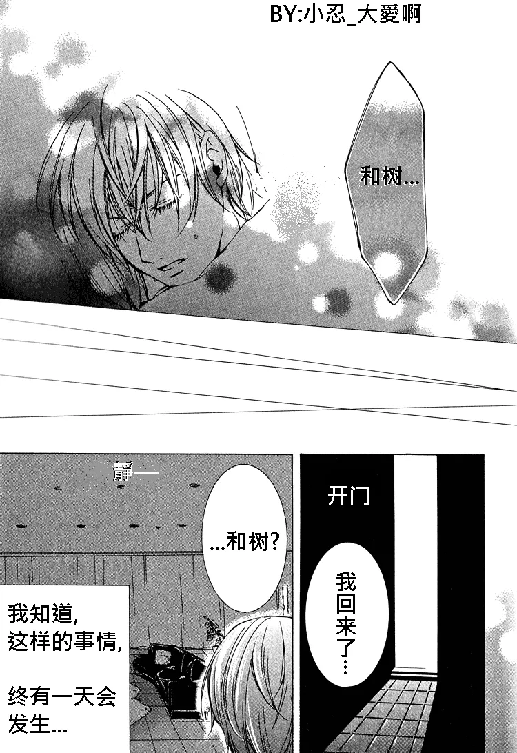 killing me 第21页