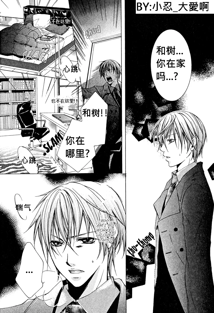 killing me 第22页