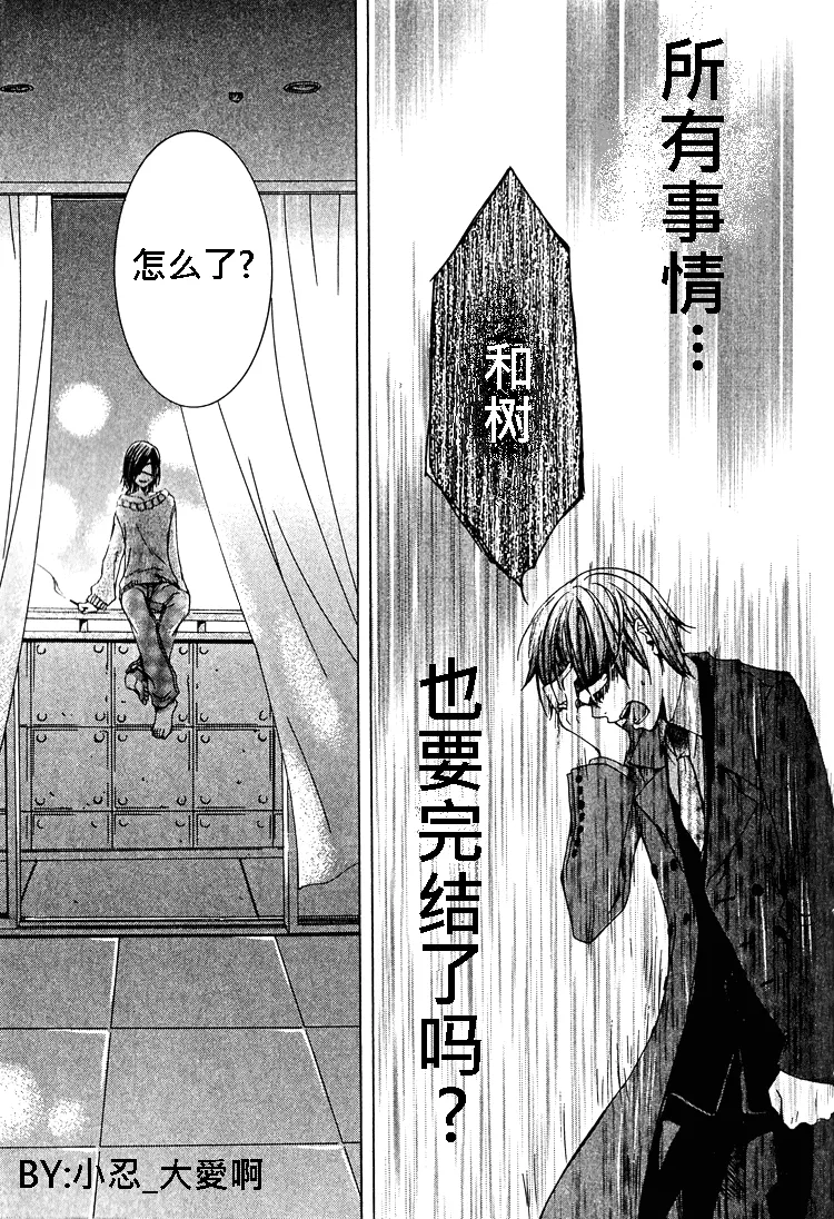 killing me 第23页