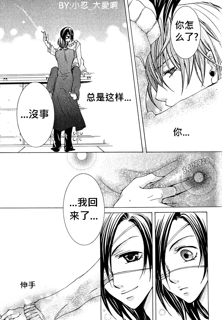 killing me 第25页