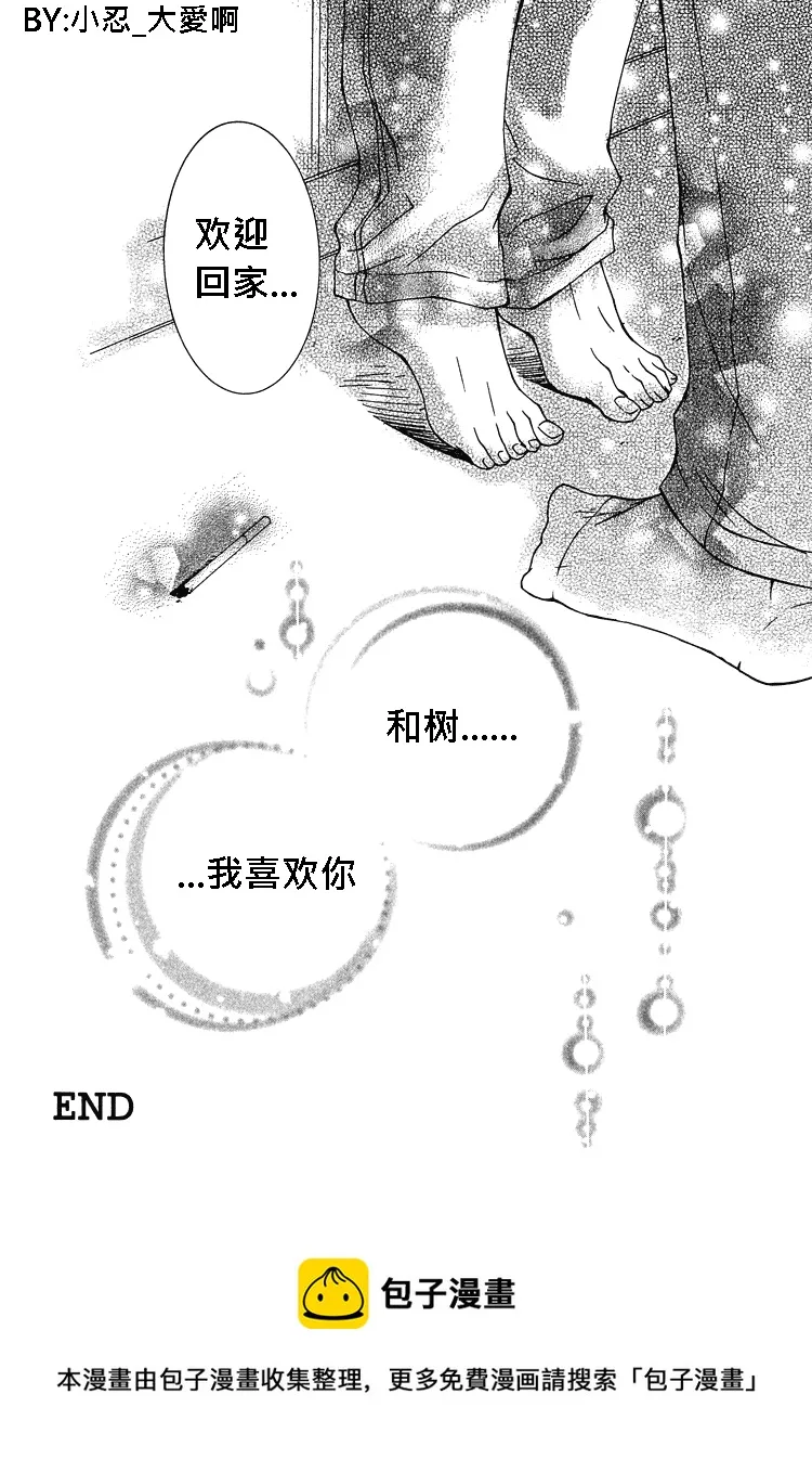 killing me 第26页