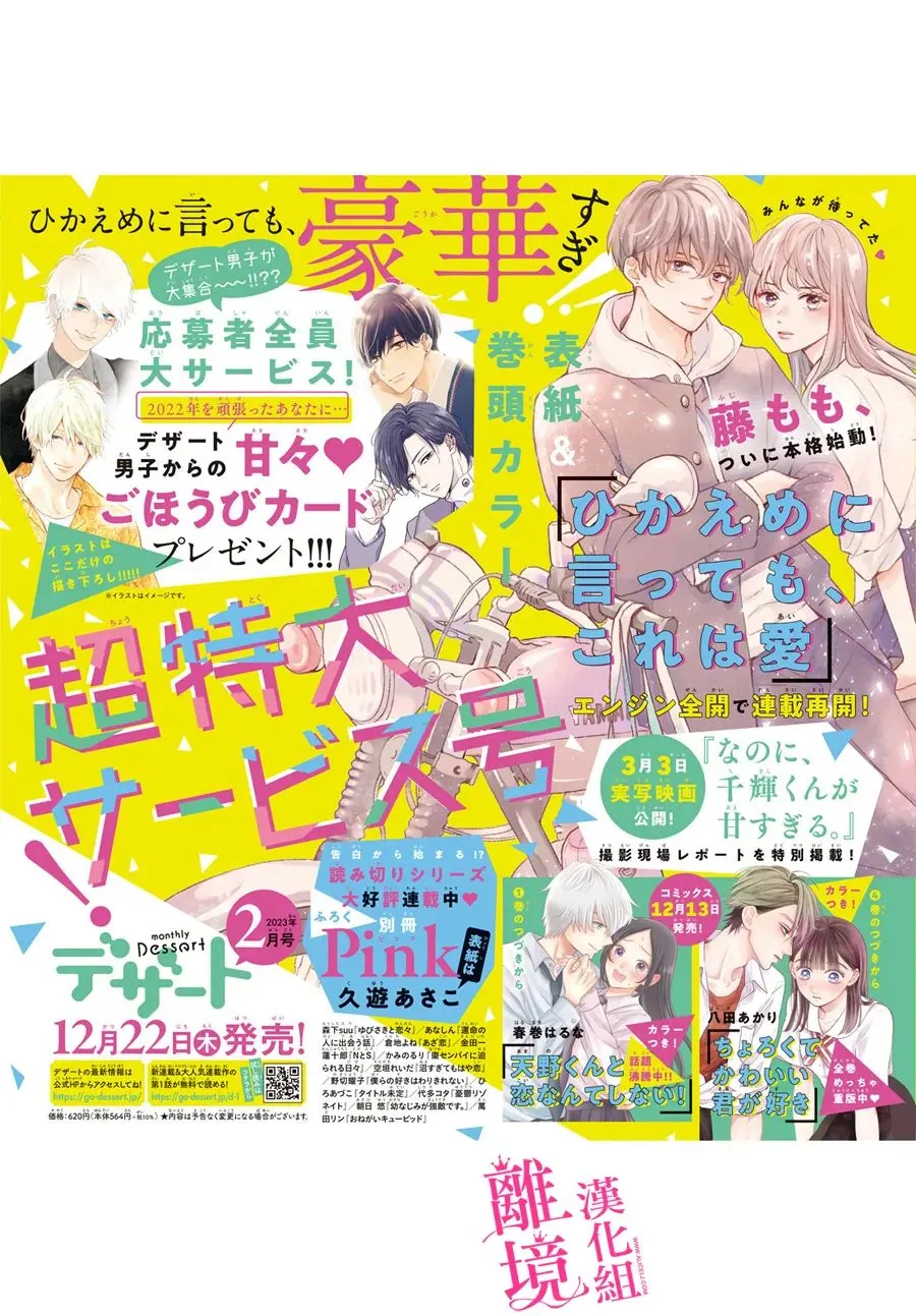 第21话 第3页