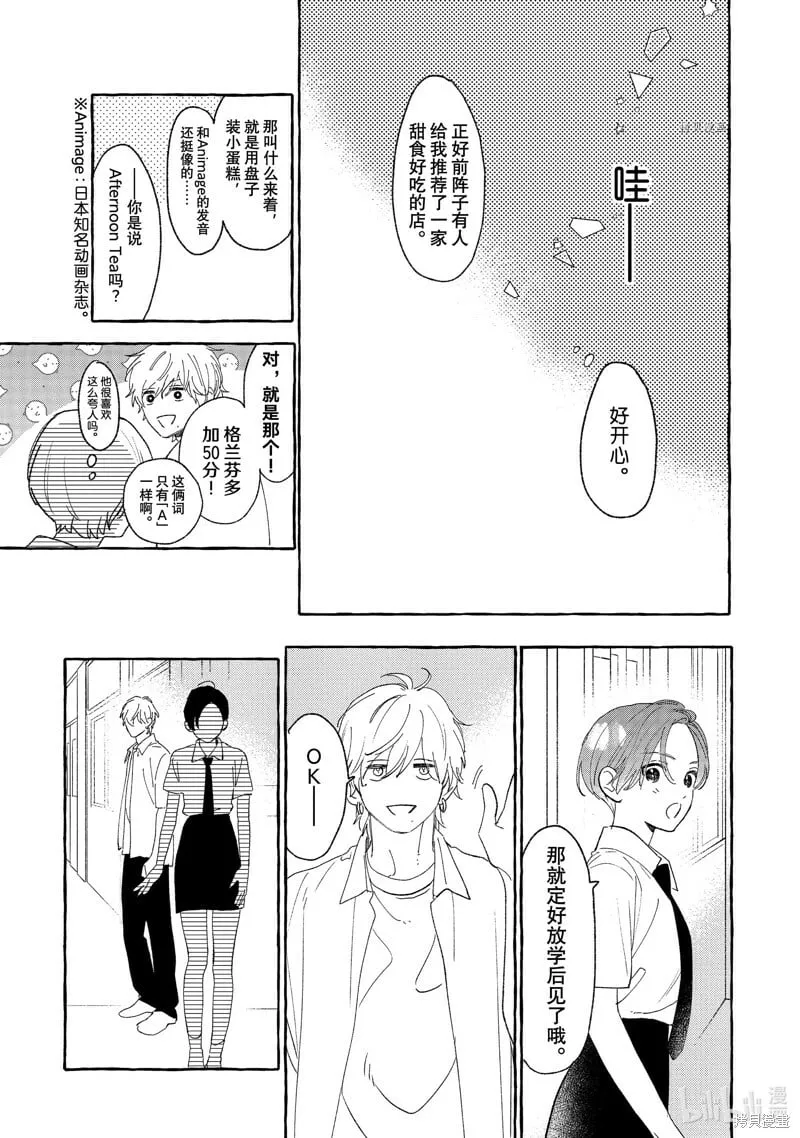 第23话 第17页