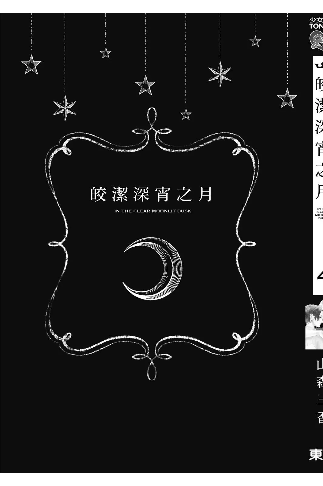 第04卷 第175页