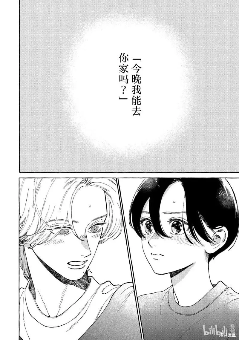 第34话 第2页