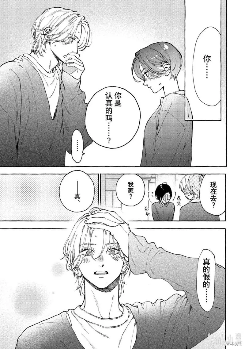 第34话 第3页