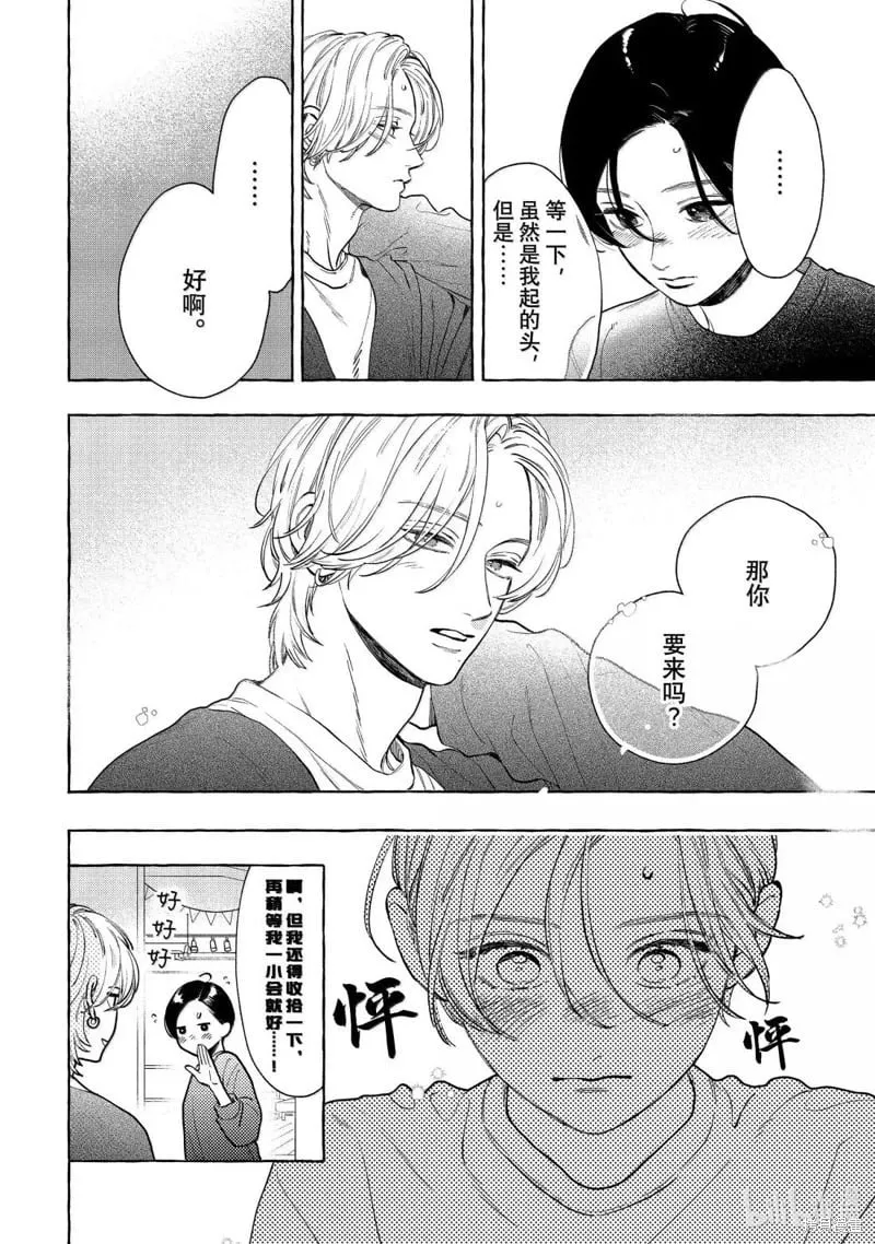 第34话 第4页