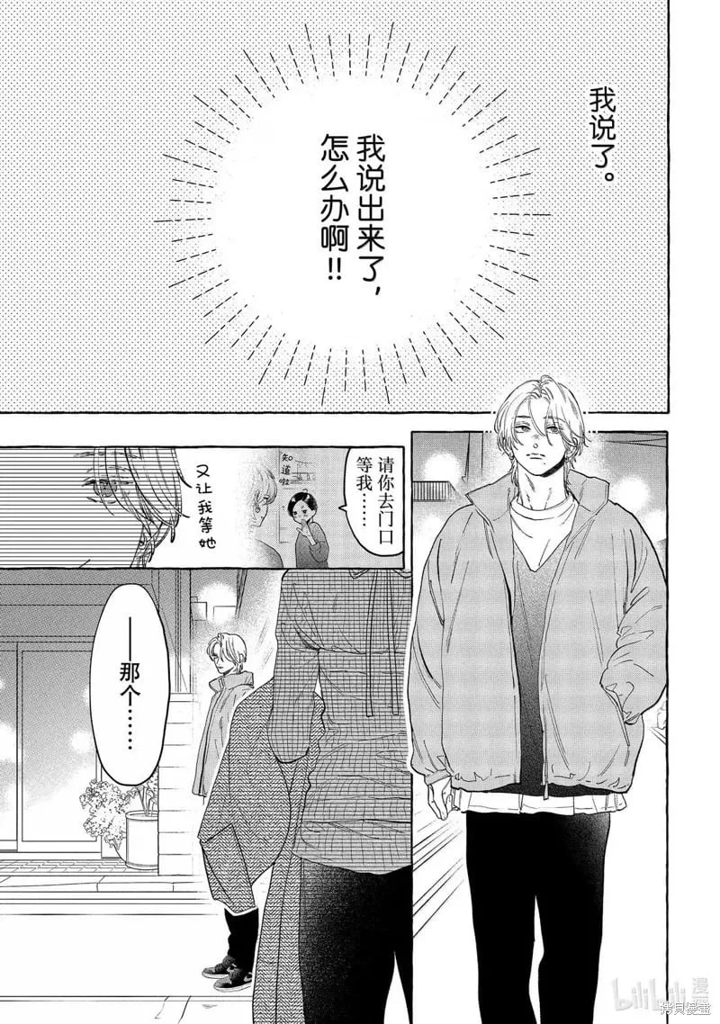 第34话 第5页