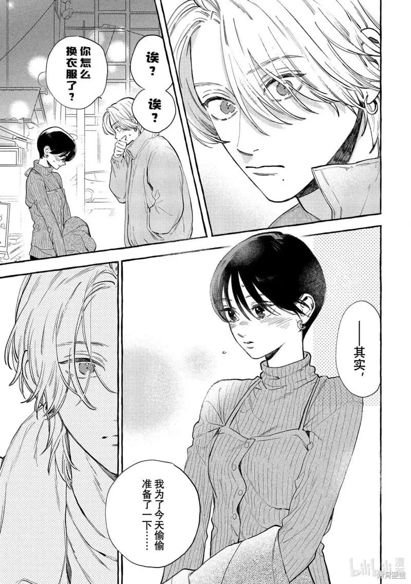 第34话 第7页