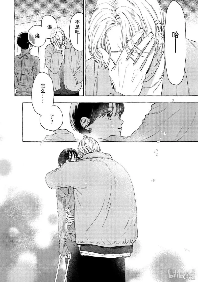 第34话 第8页