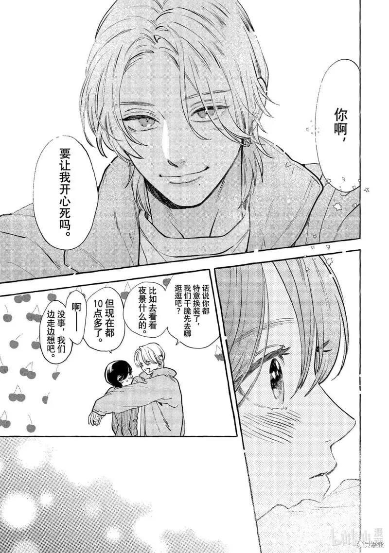 第34话 第9页