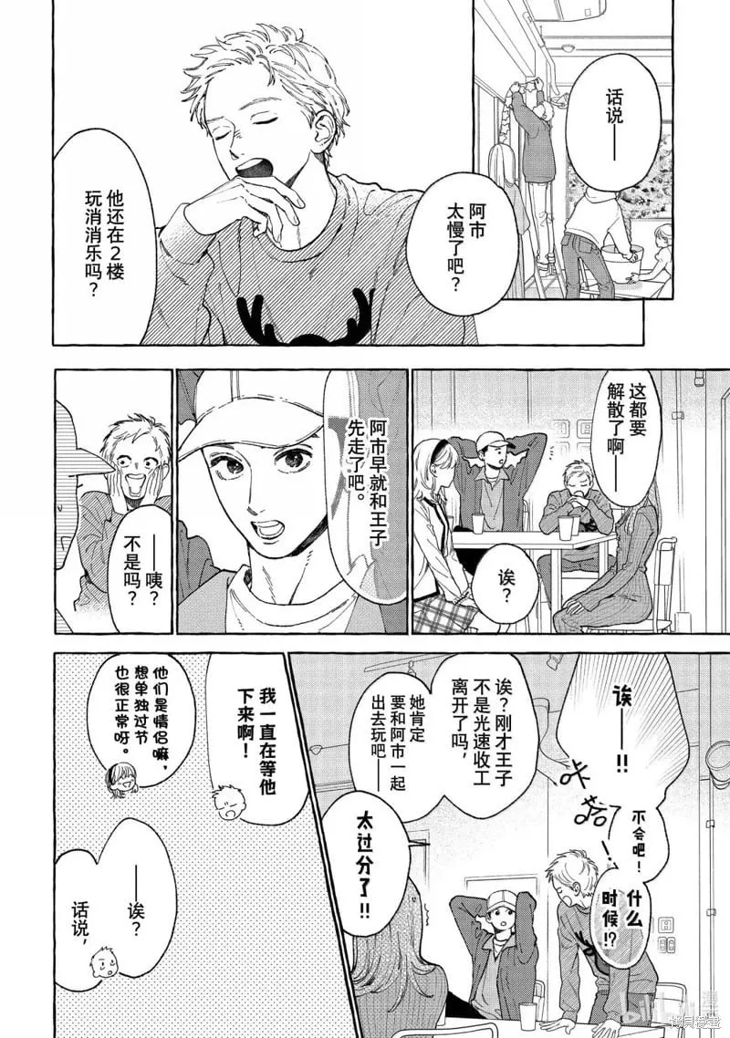 第34话 第10页