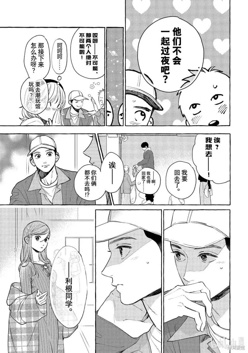 第34话 第11页