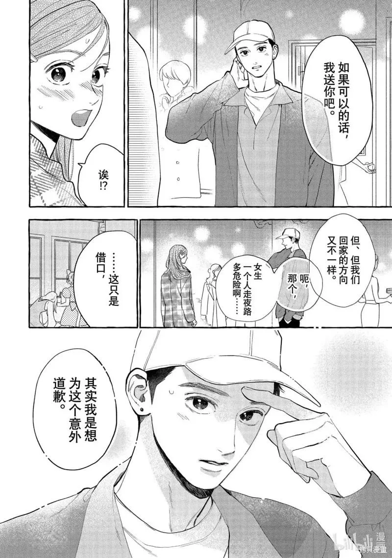第34话 第12页