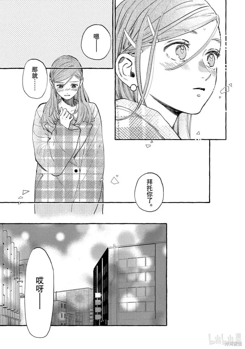 第34话 第13页