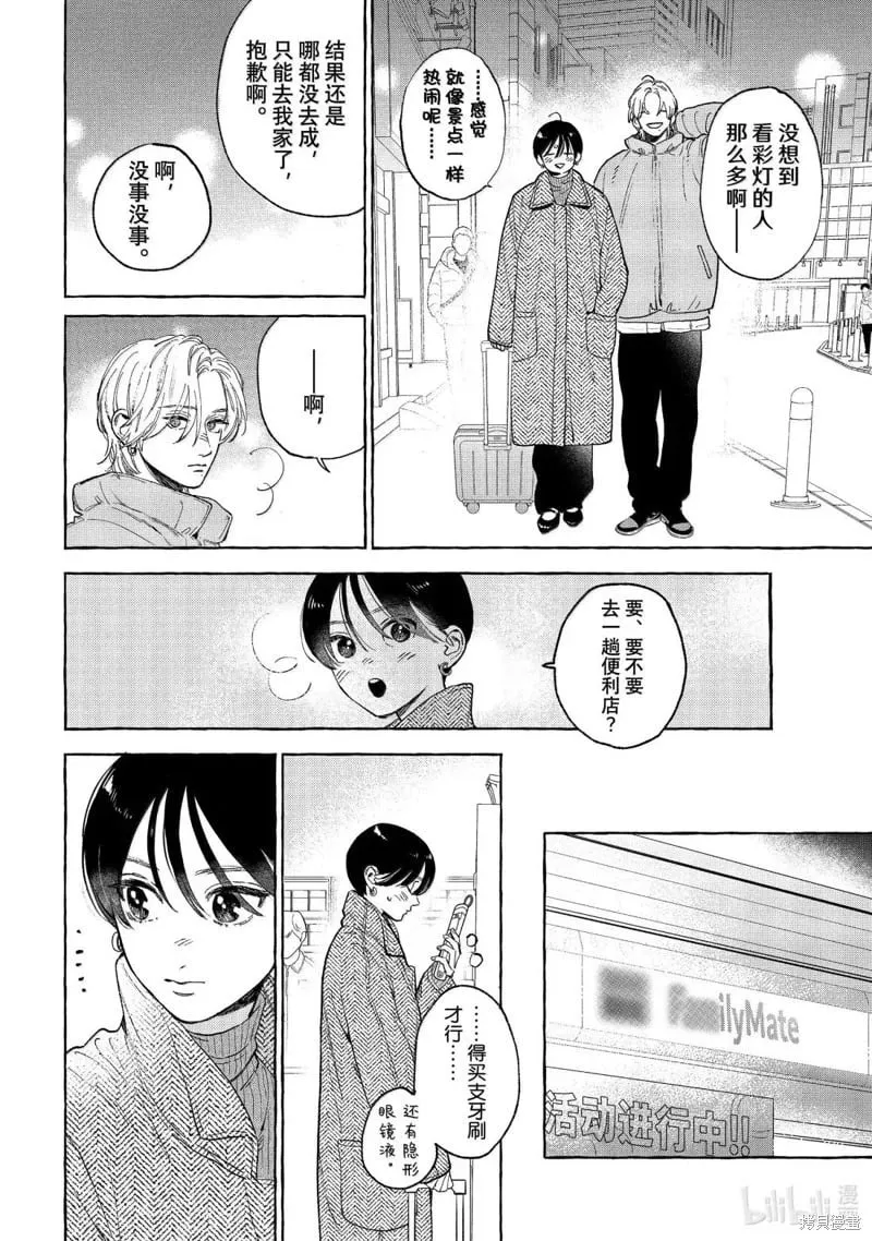 第34话 第14页