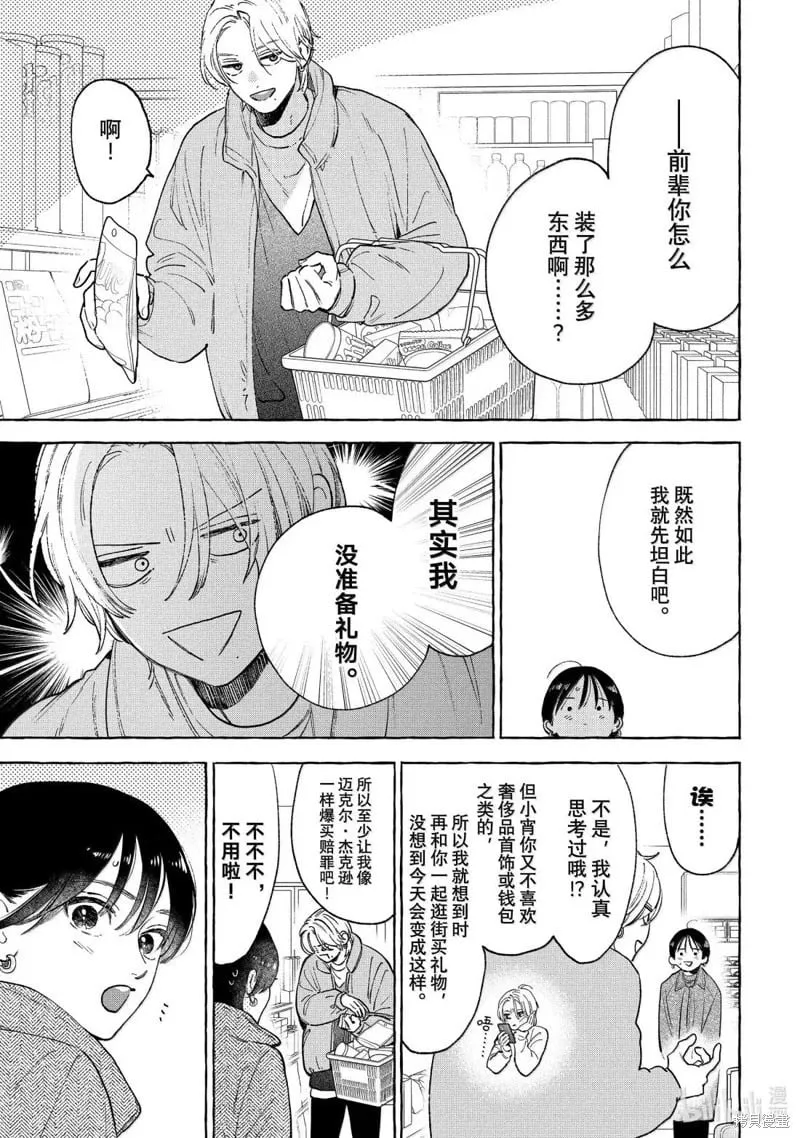 第34话 第15页