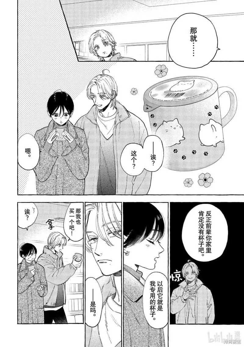 第34话 第16页