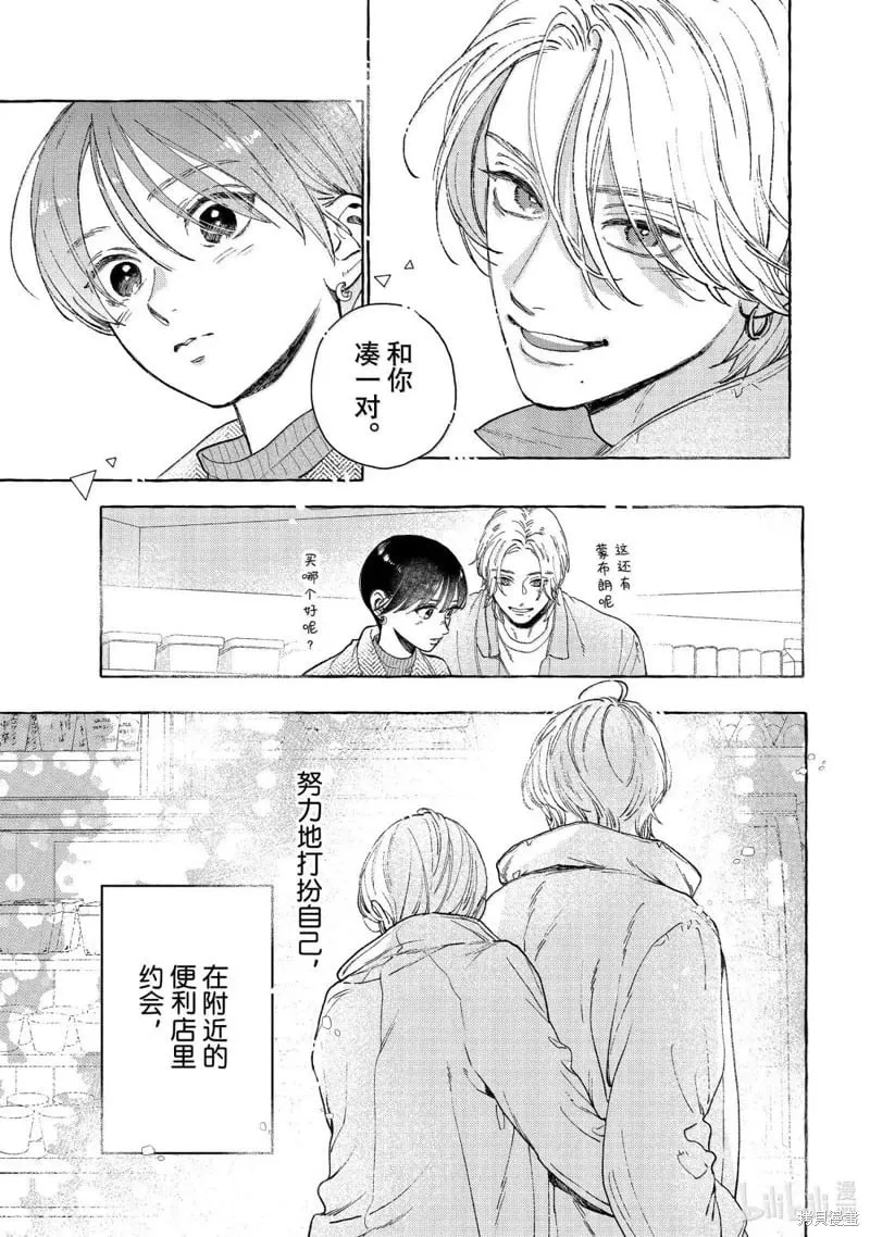 第34话 第17页