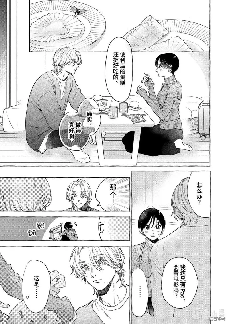 第34话 第19页