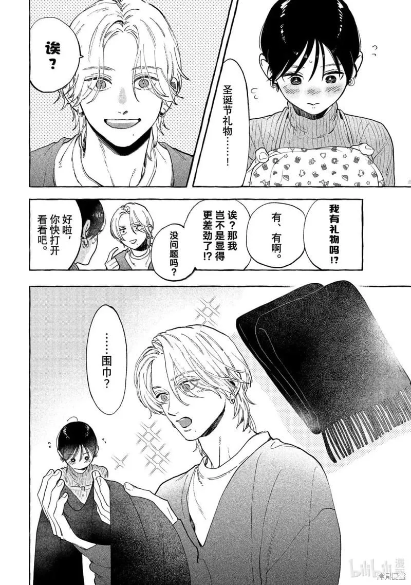 第34话 第20页