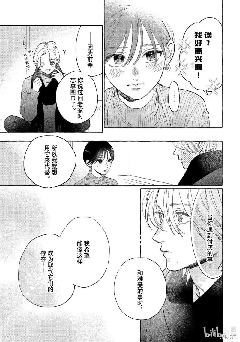 第34话 第21页