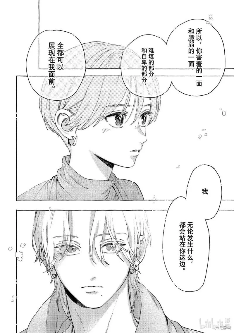 第34话 第22页