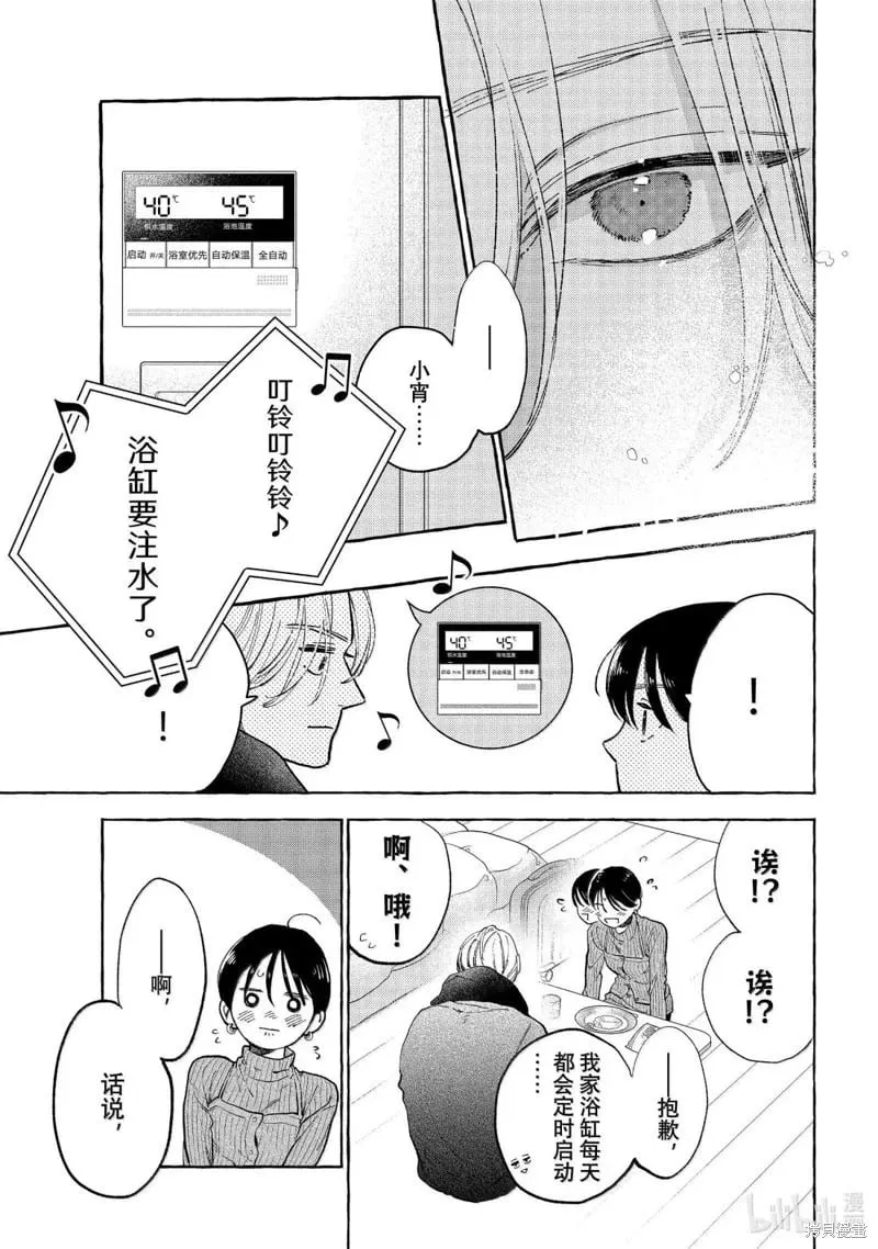 第34话 第23页
